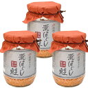 函館あさひ 荒ほぐし鮭