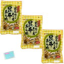 日の出屋製菓 昆布好きにおくる昆布あられ 80g ×3袋セット ★スラスラ本舗オリジナルポケットティッシュ付き★