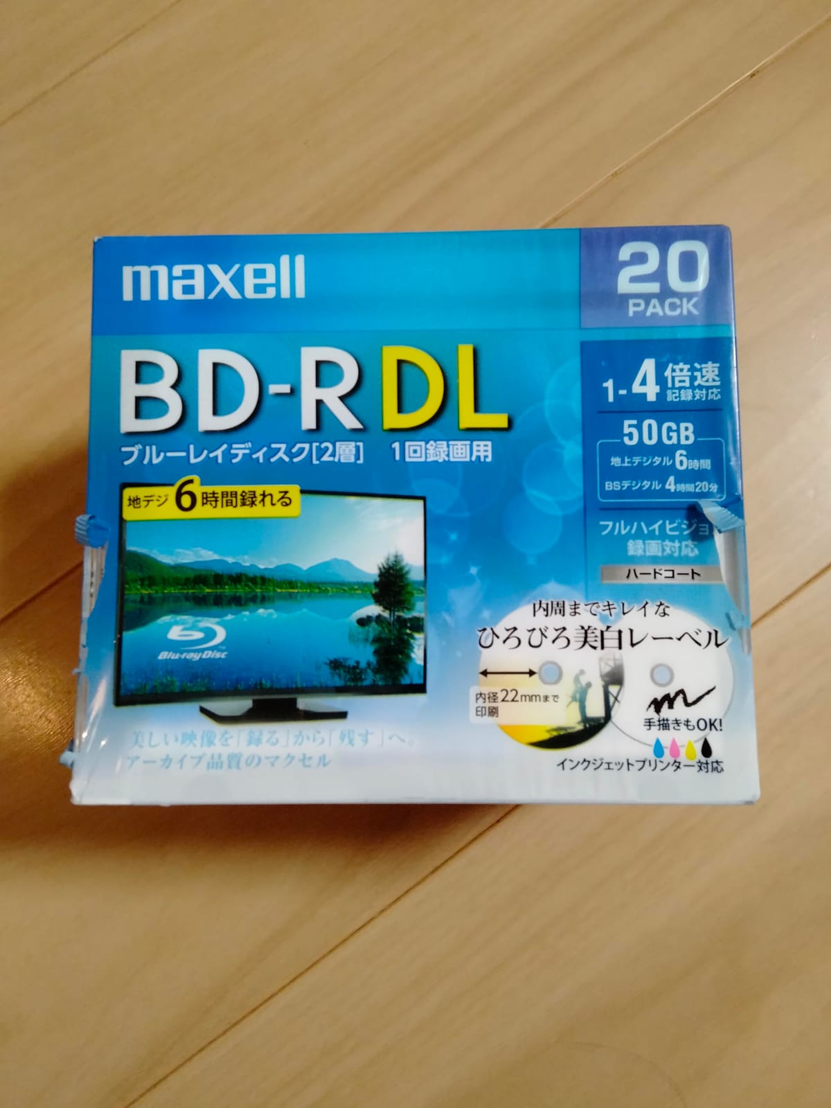 マクセル(maxell) 録画用BD-R2層 BRV50WPE.20S