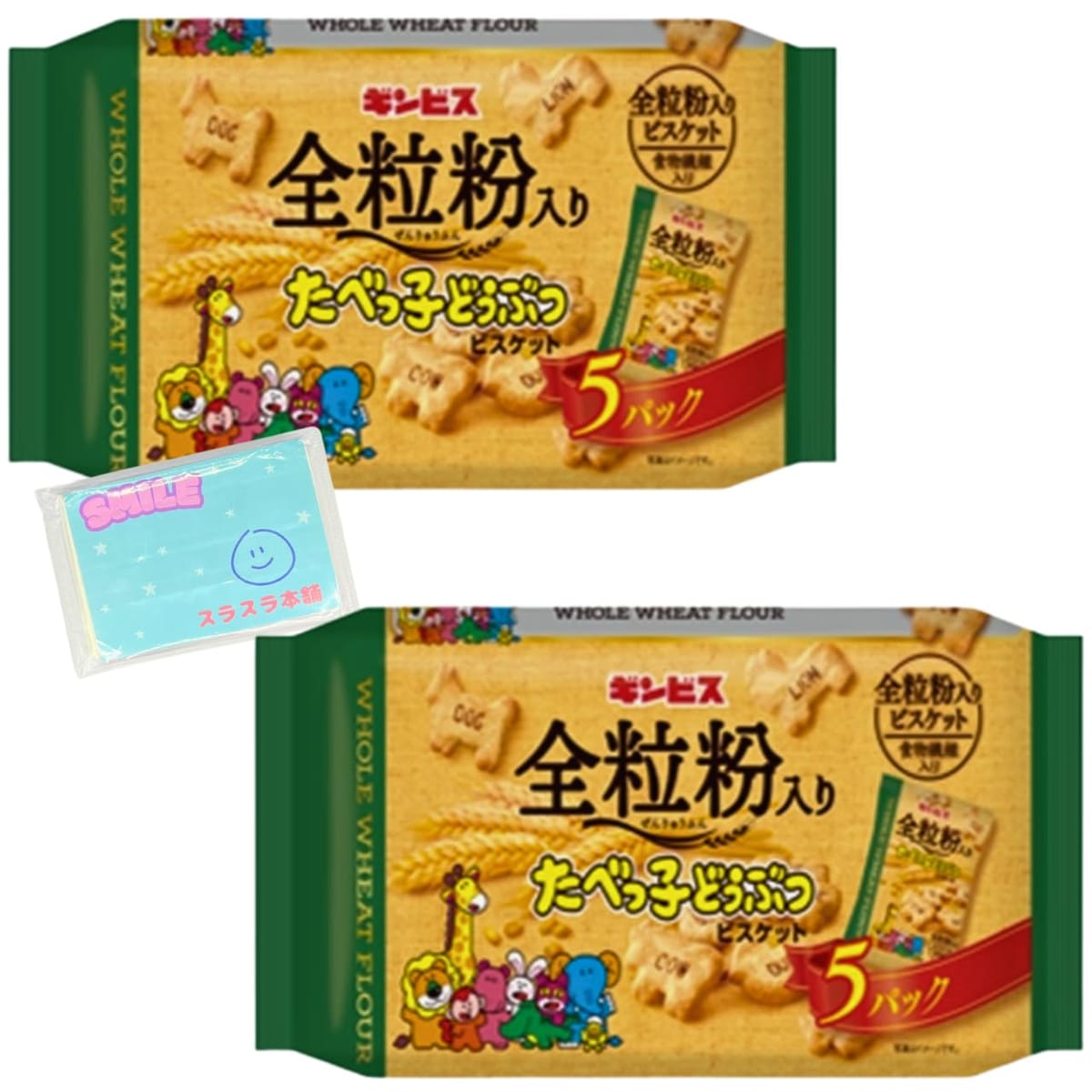 Monolog Style ギンビス 全粒粉入りたべっ子どうぶつ 100g(20g×5袋) ×2袋セット ★スラスラ本舗オリジナルポケットティッシュ付き★