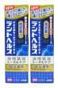 ライオン デントヘルス 薬用ハミガキDX 85g 2個セット 歯槽膿漏 歯周病 口臭 ムシ歯 予防