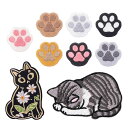 Archnote ワッペン 猫 刺繍 アイロン ねこ 肉球 刺繍ワッペン 猫ワッペン 動物 アイロンワッペン セット