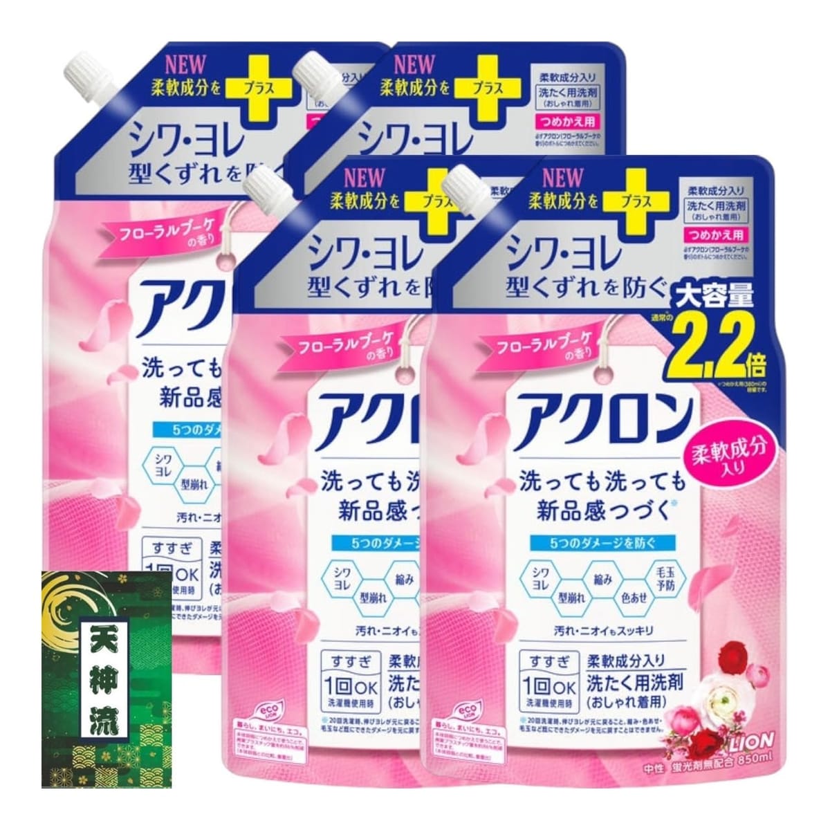 ライオン アクロン おしゃれぎ用 洗たく洗剤 フローラルブーケの香り 本体 450ml +詰め替え 大サイズ 850ml 各種1個セット + 天神流くじ付
