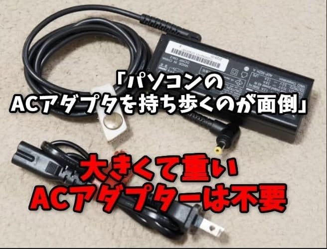 ac�����ץ��� �Ѵ��ץ饰 Type-C�Ѵ� 5.5��2.5mm ��åĥΡ��� acer ��� ASUS�ߴ� Lenovo �Ρ��ȥѥ����� ���� PD ���� TYPE-C �Ѵ������ץ���/Pana