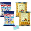 Monolog Style 宝製菓 クッキー 2種類アソートセット 【(1)横浜ロマンスケッチ 118g (2)塩バタかまん 114g 】 各種2袋ずつ 合計4...