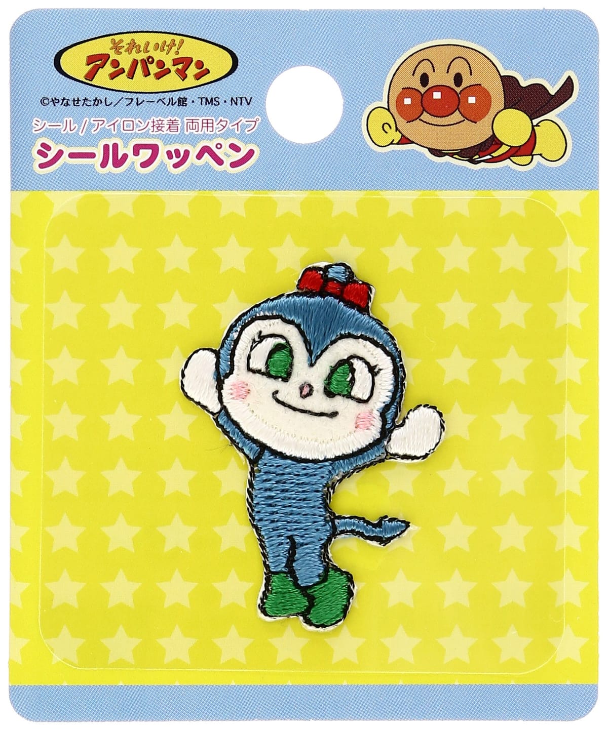 稲垣服飾 アンパンマン シールワッペン コキンちゃん シール・アイロン両用 ANC010