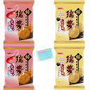 天乃屋 歌舞伎揚瑞夢 2種アソートセット 【(1)えび味 (2)しょうゆ味 】 各種2袋ずつ 合計4袋セット ★スラスラ本舗オリジナルポケットティッシュ付き★