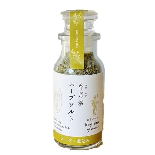 大分県産自然栽培和草ハーブ使用 香月塩 スープ・煮込み用 60g ハーブソルト 国産香草