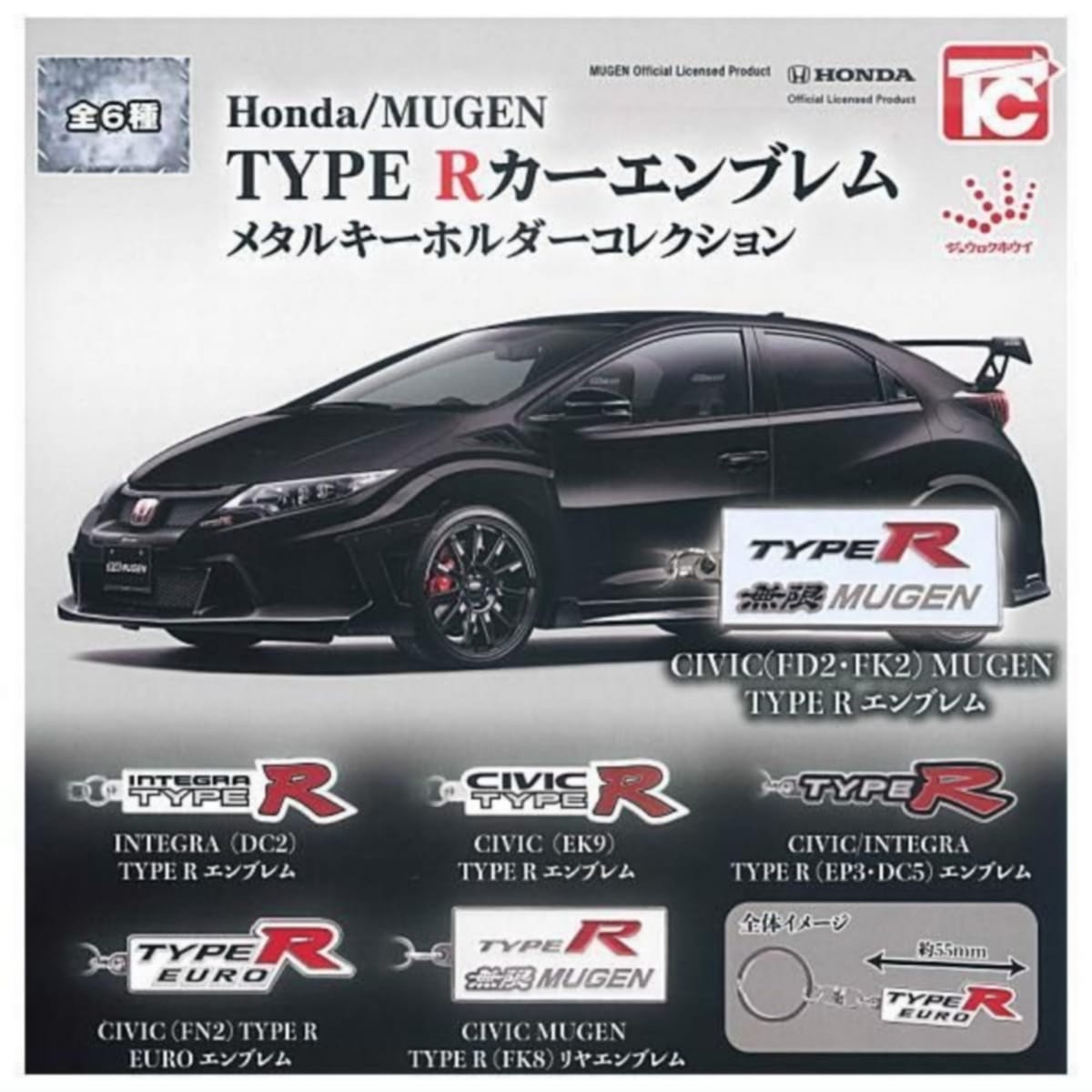 トイズキャビン Ho*n*da/MUGEN TYPE Rカーエンブレムメタルキーホルダーコレクション × 全6種セット フルコンプ ガチャガチャ カプセルトイ