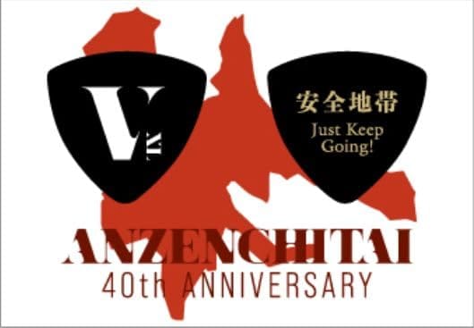 安全地帯 玉置浩二 40周年記念 ピック(2枚セット)