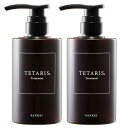 テタリス ヘアトリートメント 340mL 2本セット