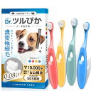 【動物病院認定】 犬健ラボ 犬 歯ブラシ 小型犬 中型犬 抗菌素材 4本セット