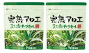 完熟アロエ まるごとカプセル 90粒入り 2袋セット ノーブランド品