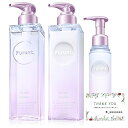 プルント リライト 美容液 生コラーゲン 生ケラチン シャンプー トリートメント ヘアミルク セット 380mL & 360g & 80g 再整