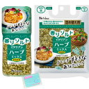 ハウス 香りソルト イタリアンハーブミックス ボトル本体(53g入り)と 詰め替え用 パウチ(37g入り) セット ★スラスラ本舗オリジナルポケットティッシュ付き★