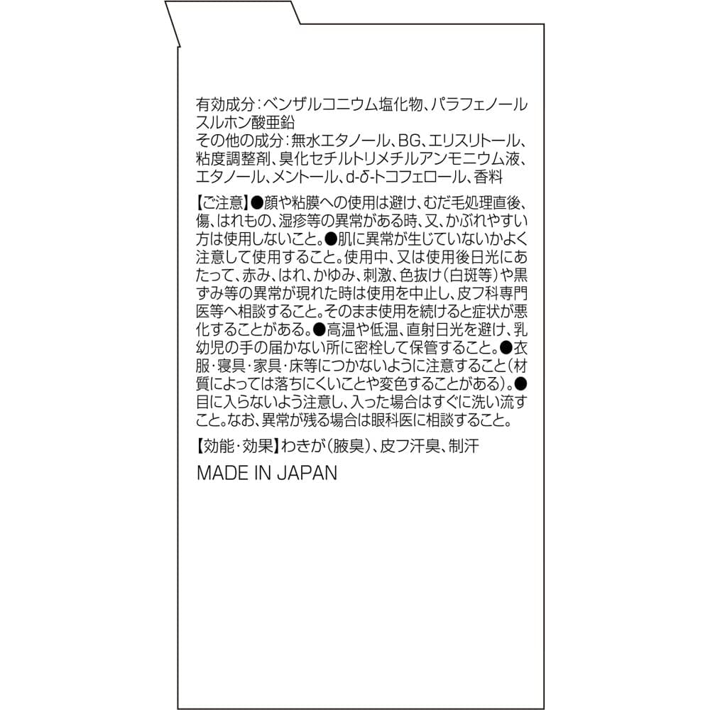 デ・オウ 【医薬部外品】薬用プロテクト デオドラントロールオン 50mL