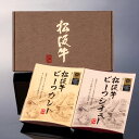 松阪まるよし 松阪牛 ギフト 2点 詰め合わせ セット (ビーフカレー・ビーフシチュー) 贈答用 箱入 父の日 お中元 お歳暮 お祝い グルメ レトルト 牛肉