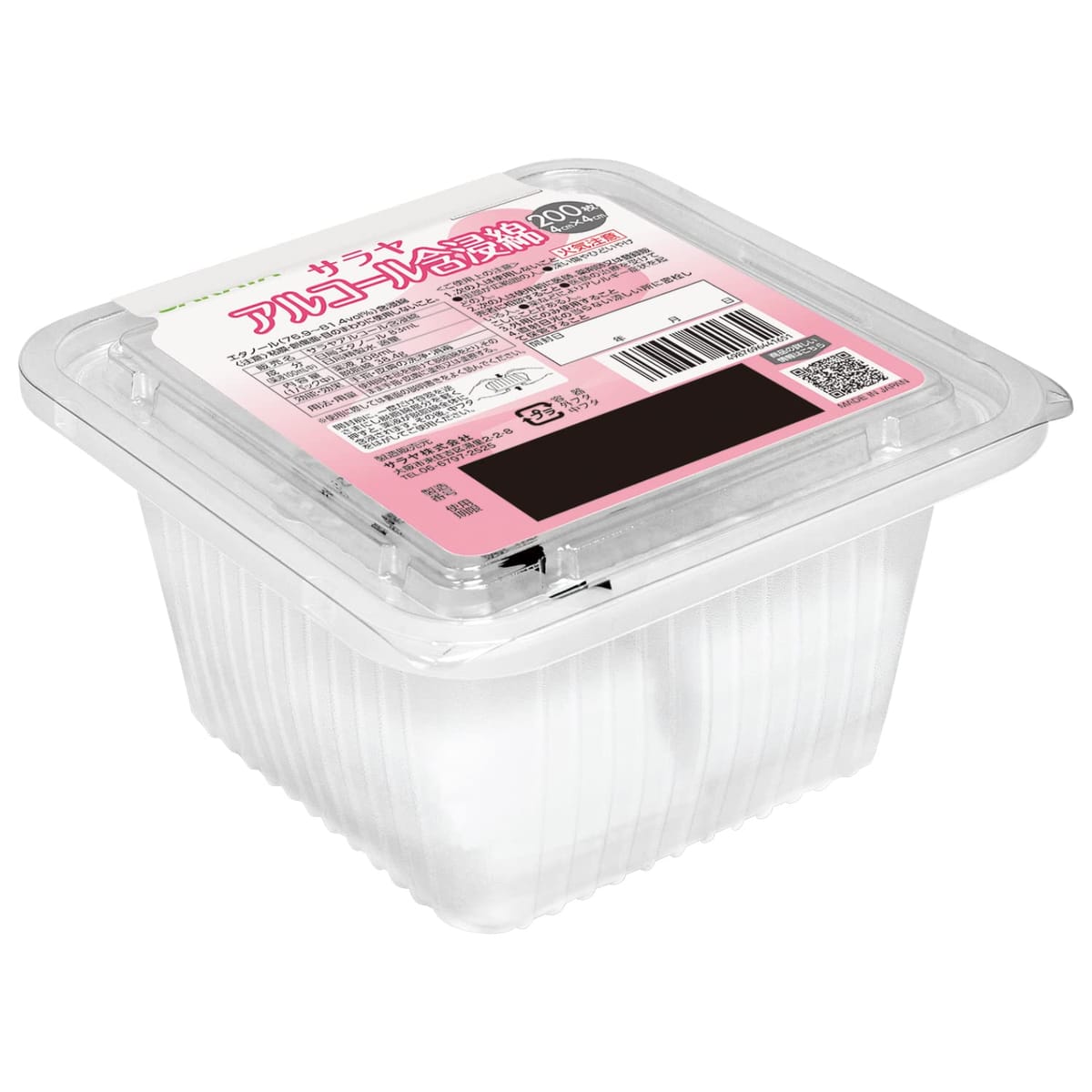 サラヤ 外皮消毒剤 アルコール含浸綿 200枚 44165