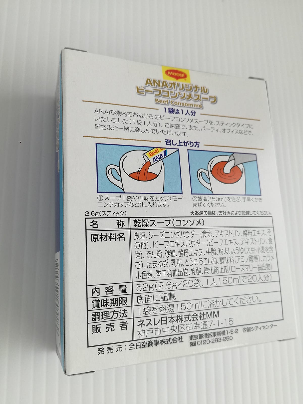 ANA PACKAGED_SOUP_AND_STEW