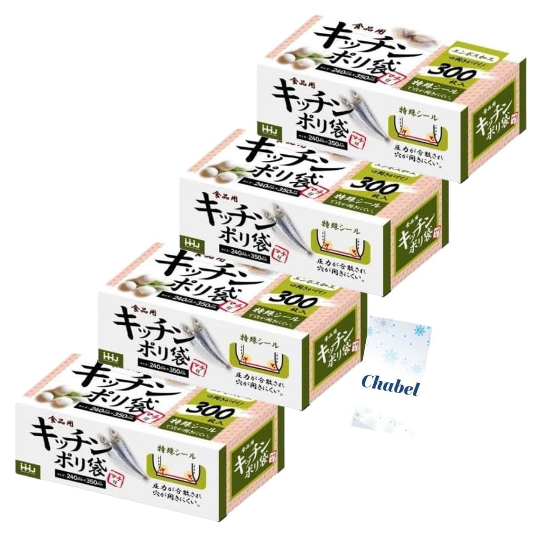 大容量300枚 食品用 キッチンポリ袋 食材保存 ゴミ袋に多用途 高密度ポリエチレン製 半透明 冷蔵・冷凍..
