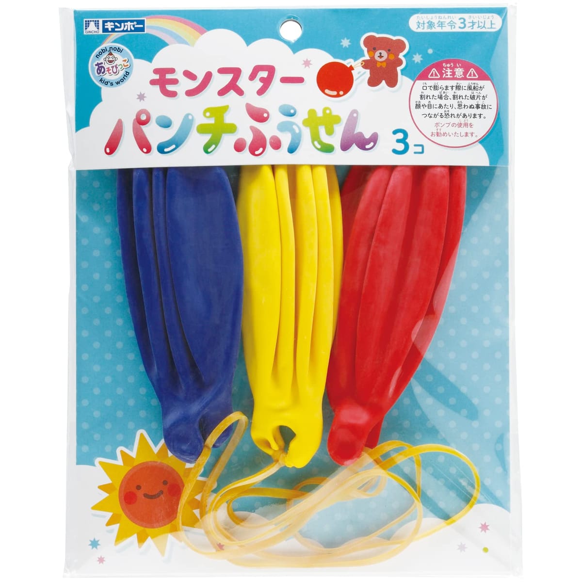 ギンポー モンスターパンチふうせん あそびっこ 銀鳥産業