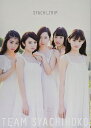 チームしゃちほこ初写真集 「SYACHI TRIP」 (TOKYO NEWS MOOK)