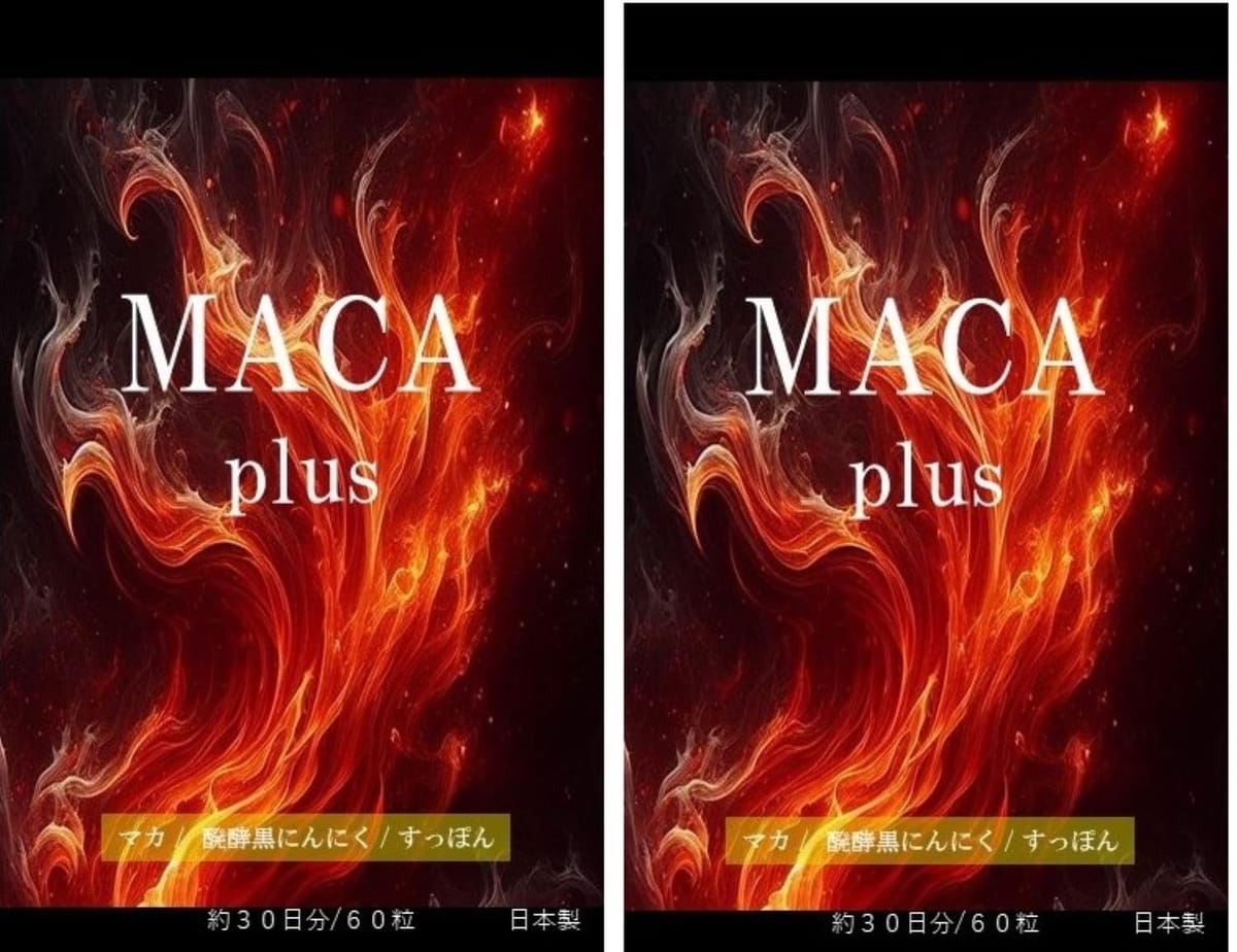 ［まとめ売り］MACA plus（マカ プラス）60粒 約30日分 (2袋)（マカ 7，200mg 黒ニンニク すっぽん ）