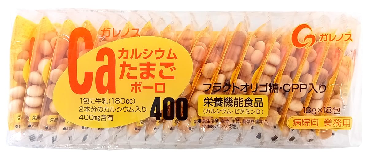 ガレノス カルシウムたまごボーロ400 18g×18包/袋【栄養機能食品】