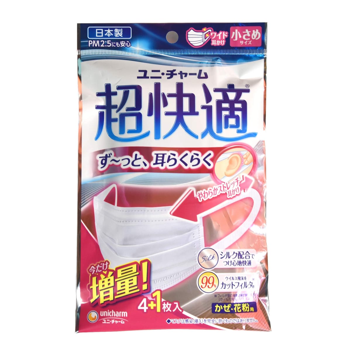 超快適マスク プリ-ツタイプ 小さめサイズ 4+1枚入 増量