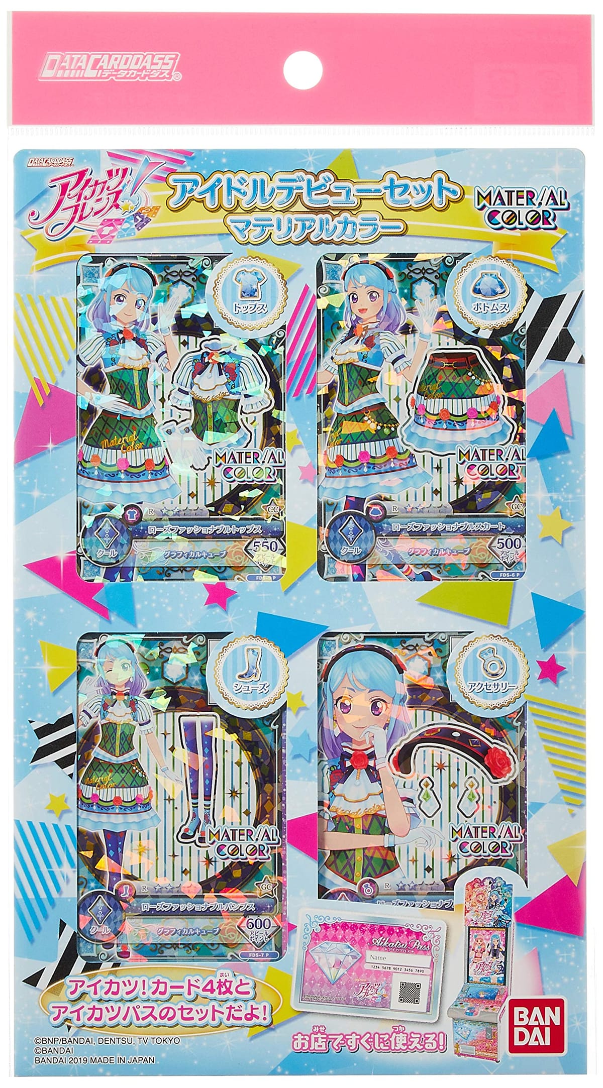 データカードダス アイカツフレンズ! アイドルデビューセット MATERIAL COLOR