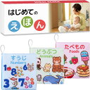 Mirai Range 布絵本 英語 赤ちゃん おもちゃ 【玩具安全基準適合品】 知育玩具 ファーストトイ 出産祝い 丸洗い可能 3冊セット