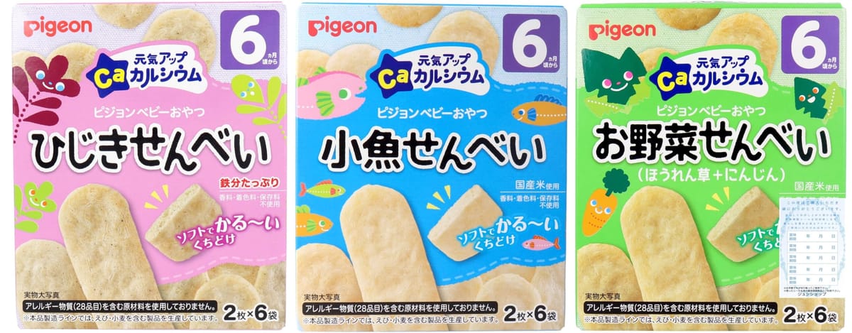 ピジョン ベビー おやつ 6ヶ月頃から せんべい 3種セット オリジナル賞味期限シールセット