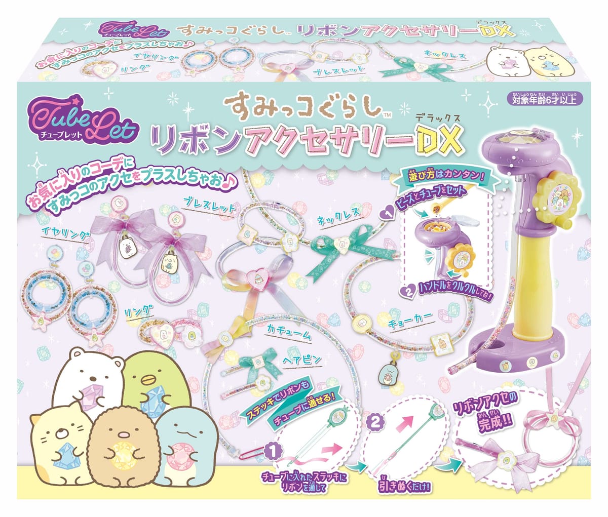 クリアのチューブにキラキラのビーズを詰め込んでアクセサリーが作れるチューブレット!新たな遊びとしてチューブにリボンを通してアクセサリーが作れるステッキがついた、すみっコぐらしのビーズアクセサリー&リボンアクセサリーが作れるDXセット。対象年齢:6歳以上【セット内容】チューブレット本体:1個、スプーン:1本、チューブ3色(クリア、ピンク、ブルー):計約5m、ビーズ10色(ゴールド、ミルキーブルー、ミルキーピンク、ミルキーパープル、ミルキーイエロー、ミルキーグリーン、スカイブルー、パールホワイト、パールピンク、パールグリーン):計約80g、ジョイントパーツ:30個、ストッパー3色(ピンク、イエロー、パープル):計70個、キャラクターチャーム:3個、フックパーツ:3個、ダブルフックパーツ:2個、丸パーツ:4個、イヤリングパーツ2色(ピンク、ブルー):計2セット、ヘアゴム:約1m、ジョイントチャーム:15個、チューブチャーム:15個、シール:1シート、リボン4種類(ピンク、ゆめかわ、チュールパープル、プリント):計約9m、ステッキ:1本、レシピBOOK:1冊(12ページ)パッケージサイズ:幅330×高さ240×奥行68(mm)(C)2022 San-X Co., Ltd. All Rights Reserved.