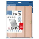 Digio2 iPad Pro 12.9inch 2018 用 衝撃吸収ケース