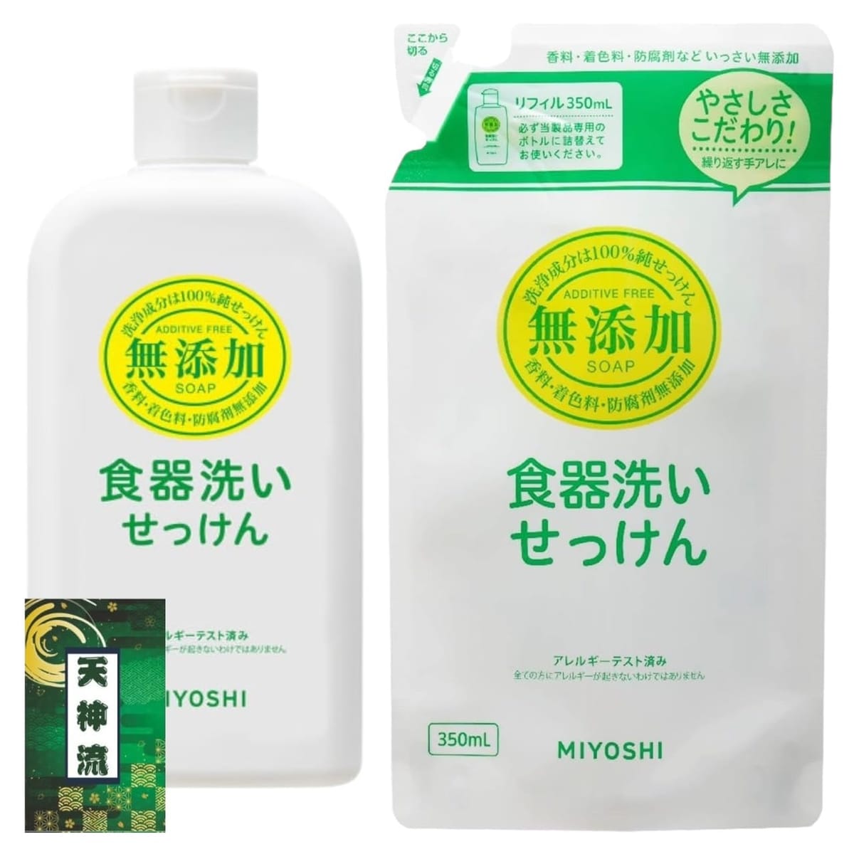 ミヨシ石鹸 無添加 食器洗いせっけん 本体 370ml + 詰め替え 350ml 各種1個セット + 天神流くじ付