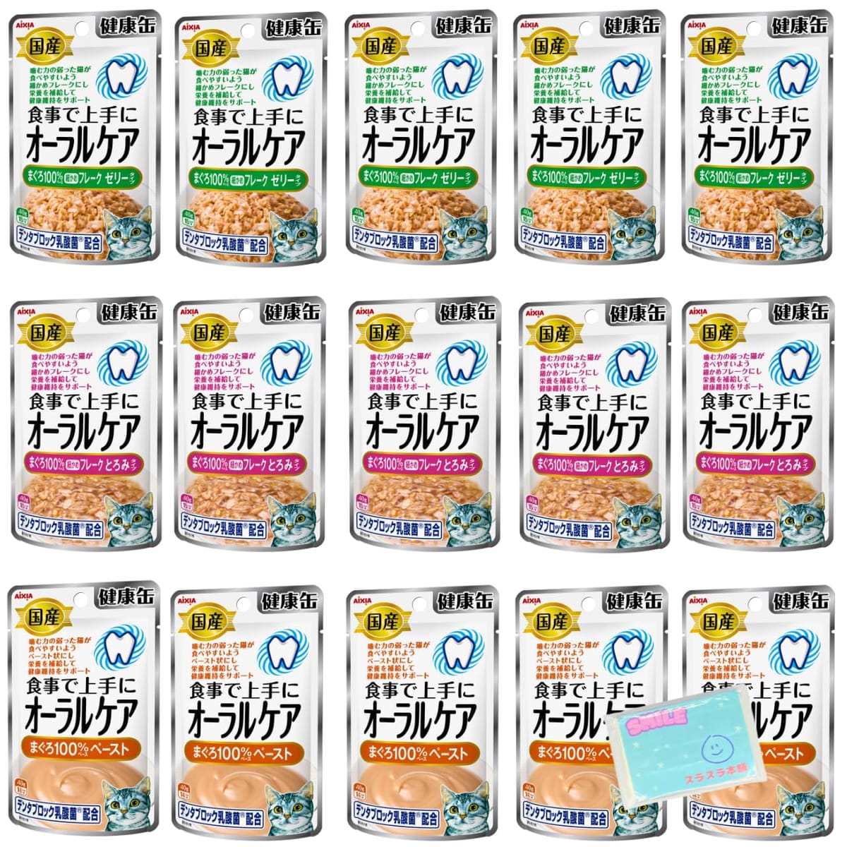 アイシア 食事で上手にオーラルケア 3種類 ×5袋 アソートセット 【(1)まぐろ細かめフレーク ゼリータイ..