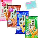 岩塚製菓 田舎のおかき お煎餅 4種アソートセット 【(1)田舎のおかき 塩 (2)田舎のおかき 醤油 (3)田舎のおかき ざらめ (4)田舎のおかき 青のり ...