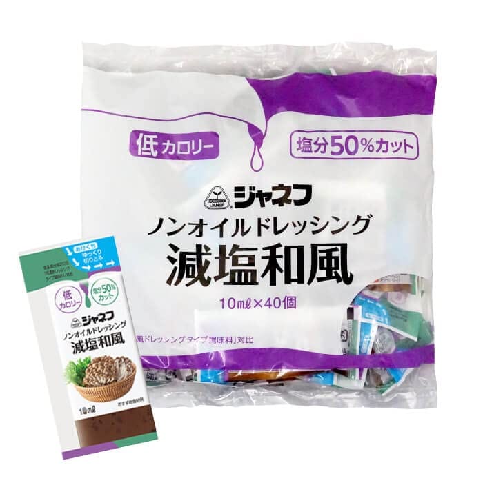 50% 減塩 ノンオイルドレッシング 和風 ジャネフ 10ml×40個