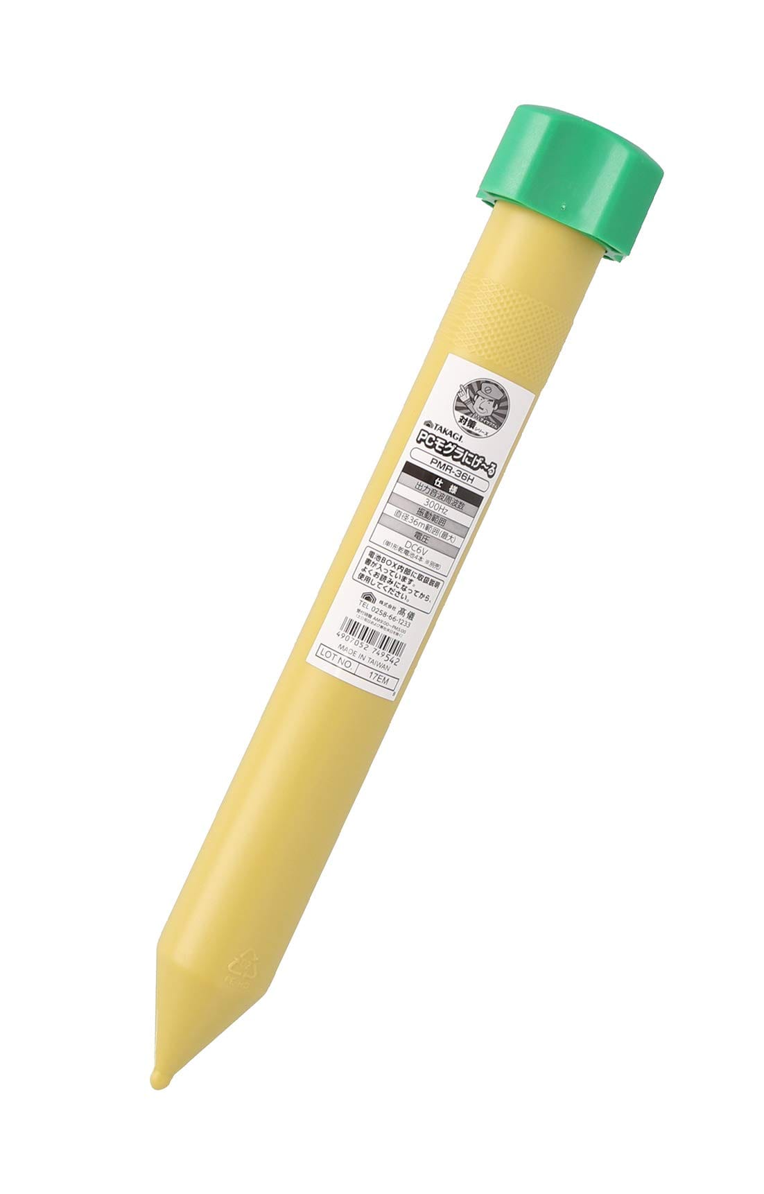 ⵷(Takagi) Sun Garden PC⥰ˤ ľ36mϰ() PMR-36H