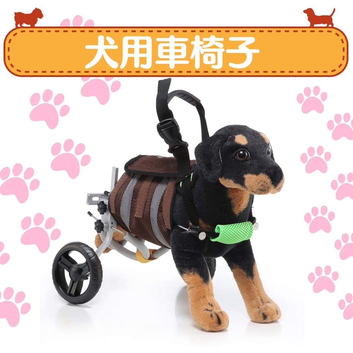 sac taske 犬用 車いす ペット 歩行器 小型犬用 車椅子 ドックウォーカー 補助輪 3