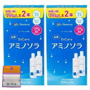 【120ml×4本】メニコン 02ケア アミノソラ 2箱セット (使い捨てSPレンズケース付)