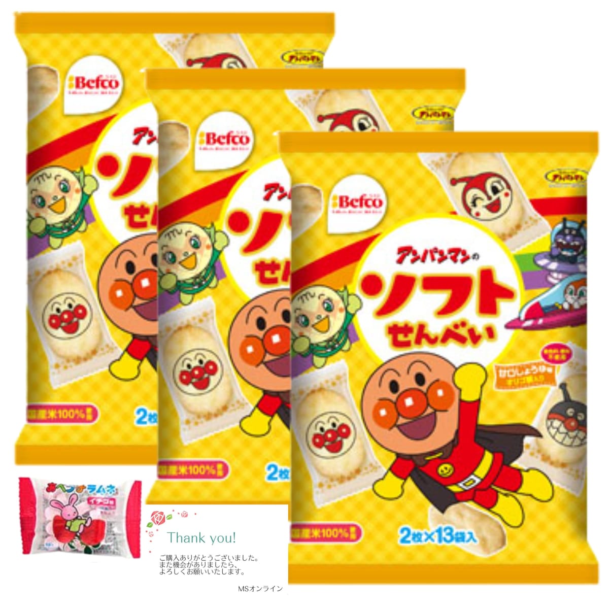 栗山米菓 アンパンマンソフトせんべい 13袋（26枚）× 3袋 ラムネ付き