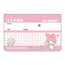 ティーズファクトリー サンリオ すきぴ通帳