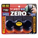 【安心の防犯対策】ウインドロックZERO 3個セット ブロンズ N-1155 強力 対策 家庭用 オフィス用 最適