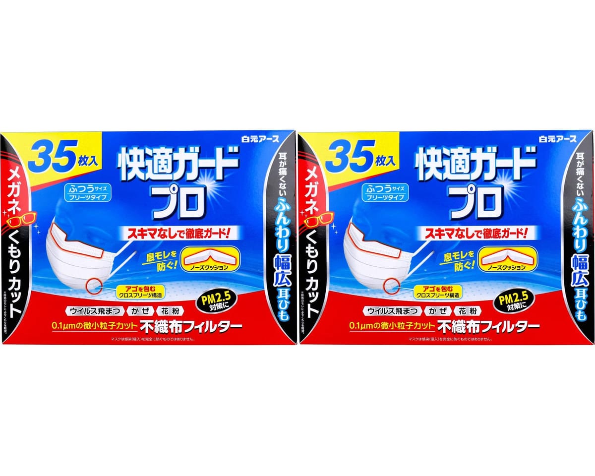 快適ガードプロ プリーツタイプ ふつうサイズ 35枚入 使い捨てマスク 不織布マスク 花粉対策 ウイルス対策 耳が痛くなりにくい ノーズフィット 男女兼用 日常使い 通勤 通学 (2個)