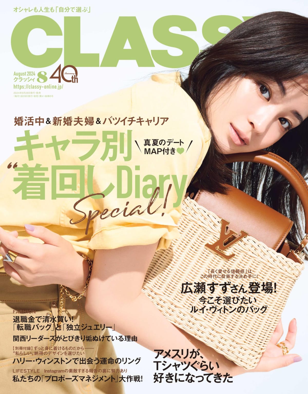 CLASSY.ʥå 2024ǯ 8