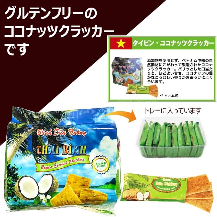 �����ӥ� �����ʥåĥ���å��� 150g��3�� ����ƥ�ե꡼ �٥ȥʥ� Thai Binh