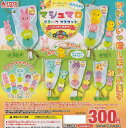 ぷにふわ!マシュマロスティックマスコット〜ハッピーたまご〜 全5種セット