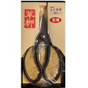 鶴巻刃物 大久保鋏 左利き用 180mm 三条 伝統 鍛冶工房 庭 植木 盆栽 ガーデニング 万能 使いやすい ベーシック 剪定 花 小枝 はさみ プレゼント(4)