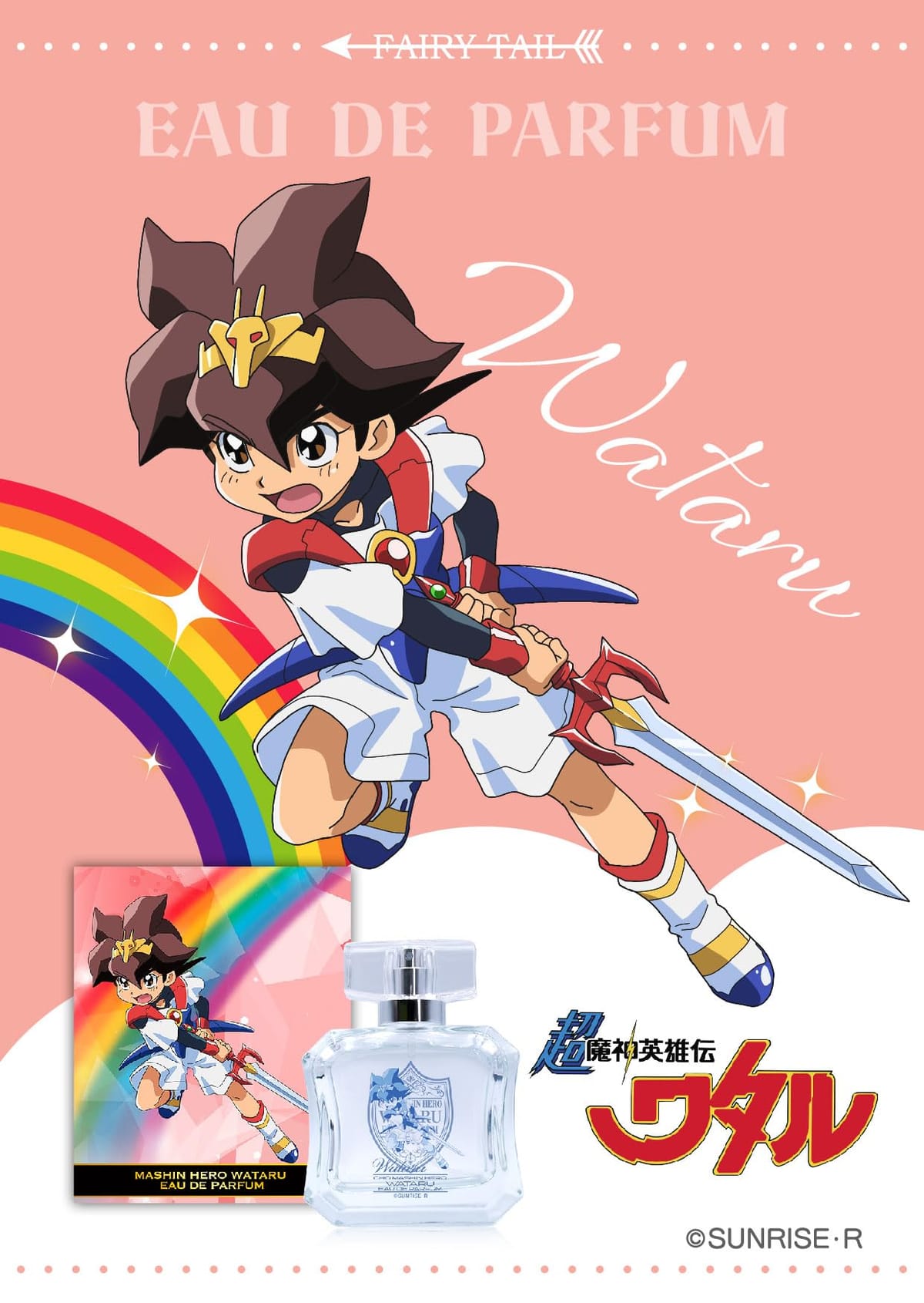 超魔神英雄伝ワタル オードパルファム ワタル 50ml